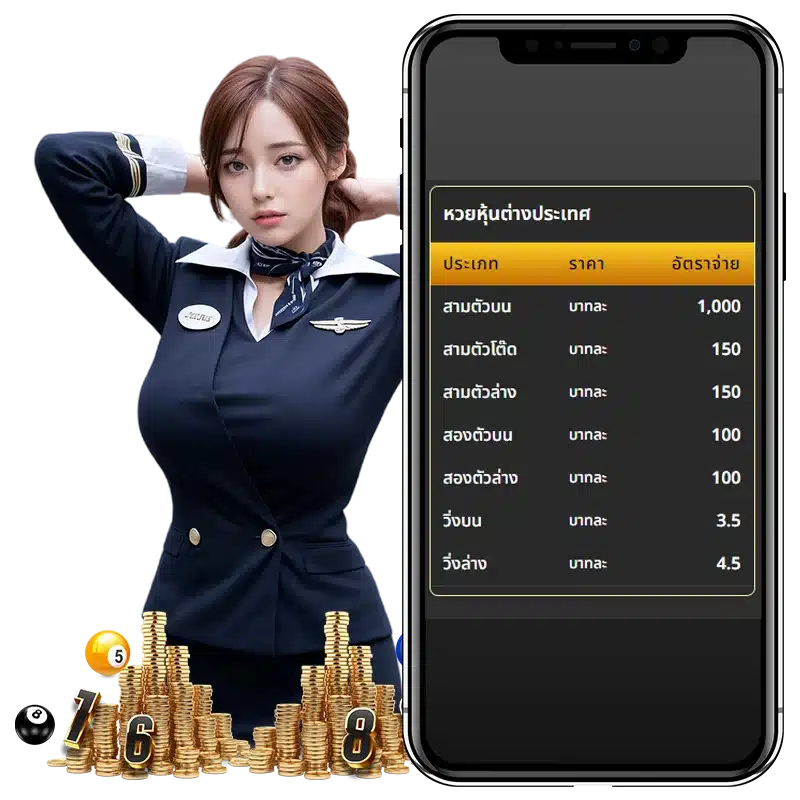 อัตราจ่ายรางวัลหวยหุ้น