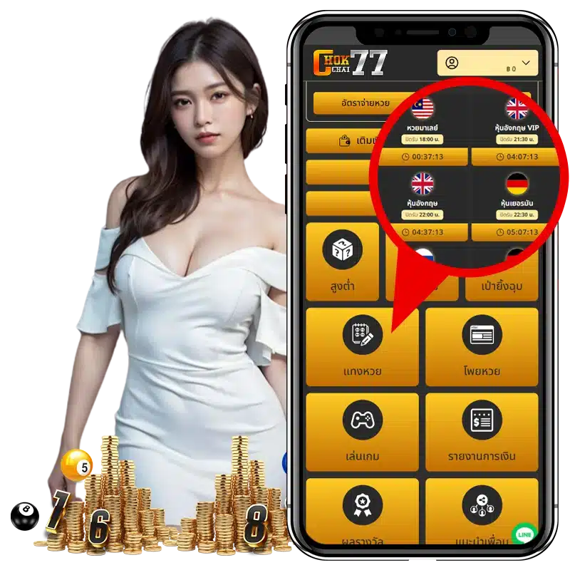 วิธีเข้า แทงหวยหุ้น บนเว็บตรง